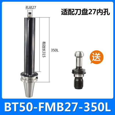 FMB面铣刀柄平面数控刀盘BT40 BT50 30 FMB22 27 32 加长抗震刀柄