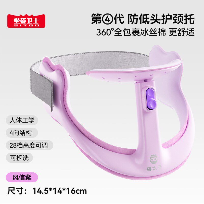 STG坐姿矫正器可调节颈托颈椎男士理疗专用青少年脖子前倾写字姿