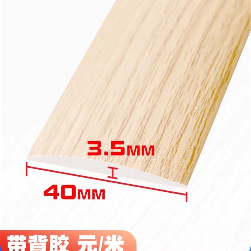 pvc自粘木地板革压条门槛一字压边条瓷砖接缝地毯收边条收口高低,个性定制/设计服务/DIY,明信片定制,淘宝优惠券,粉丝福利购,淘宝优惠卷