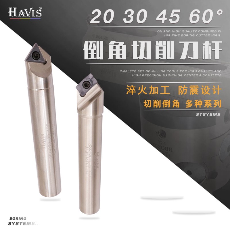 SSP SSK 45度倒角刀杆 45度B切削铣刀杆 V槽刀杆 CNC数控刀杆
