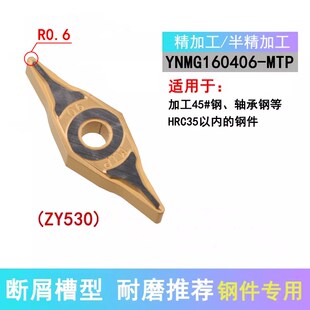 25度皮带轮数控刀片YNMG160402/160404/160406  不锈钢 钢件 陶瓷