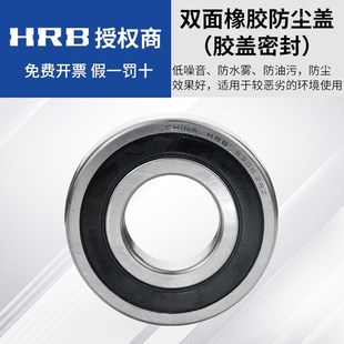 6412 64133 6414 HRB 6416 6411 6415 6419深沟球 哈尔滨轴承6410