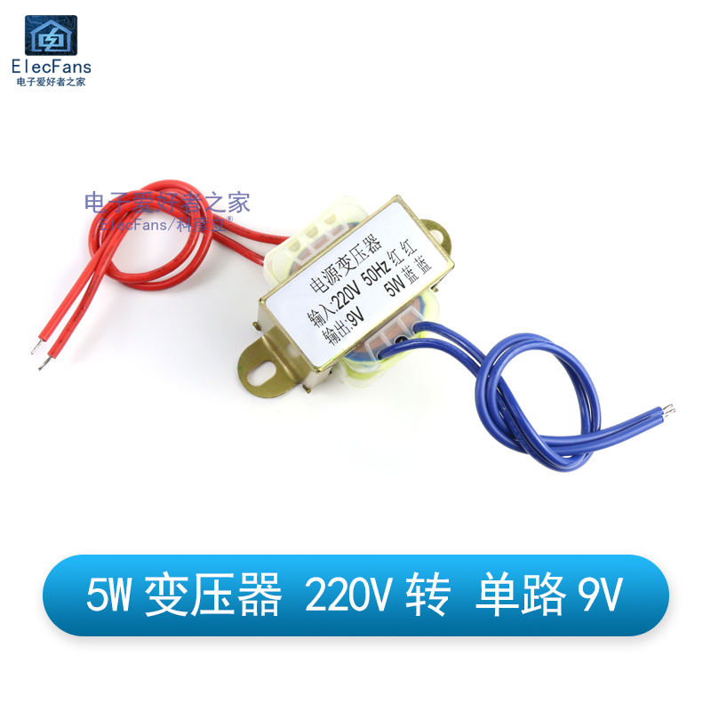 交流AC电源3W5W10W30W50W变压器220V转单双6V/9V/12V/15V/18V/24V