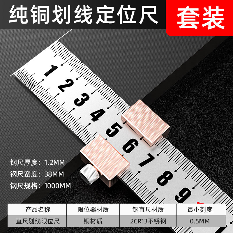 钢尺划线定位块 钢直尺限位器 木工画线靠山定位尺钢板尺固定滑块