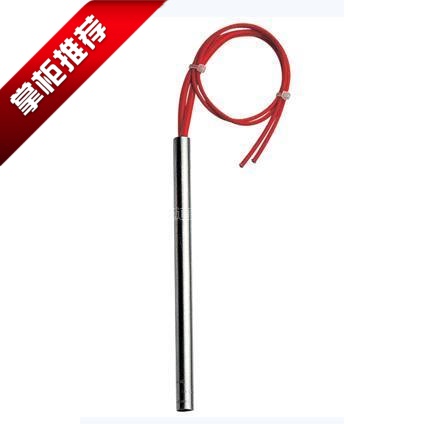 单头电加热棒/i电热管/发热棒/直流供电12V24V110V等