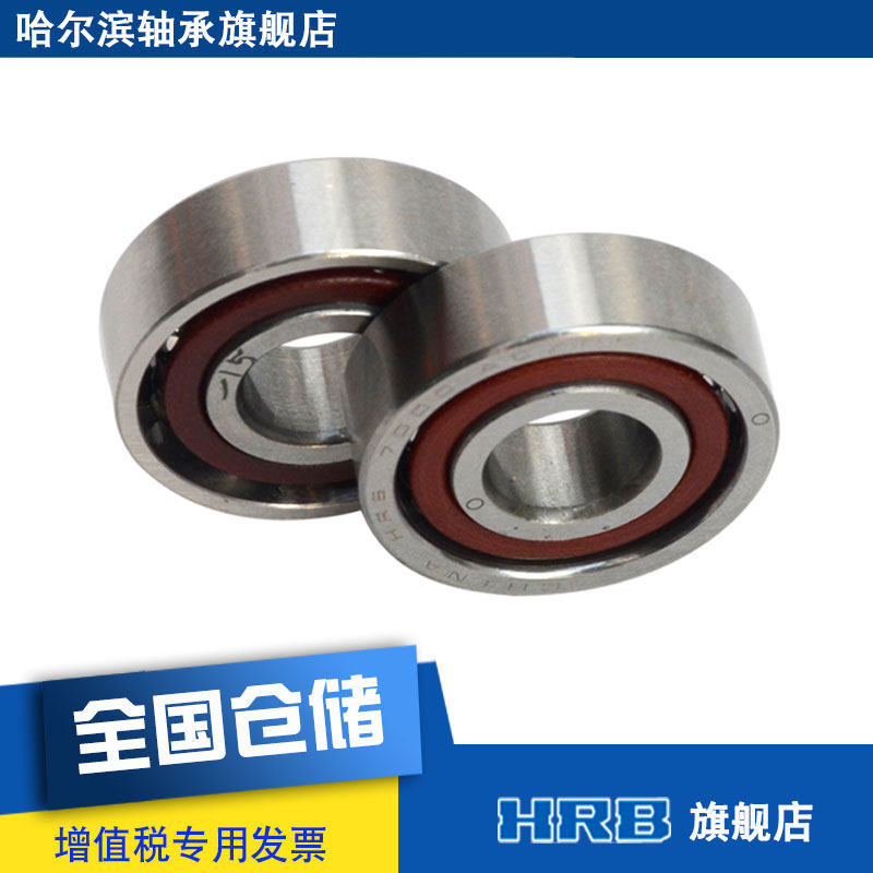 HRB 7000 AC P5DFA 哈尔滨数控机床主轴精密轴承角接触球面对面