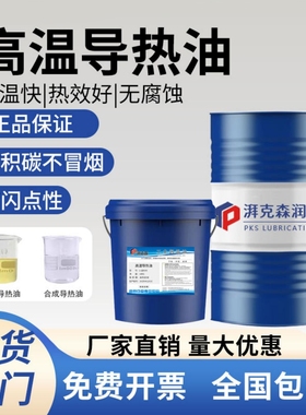 导热油高温350度夹层锅QB300度模温机导热锅炉320反应釜传热介质