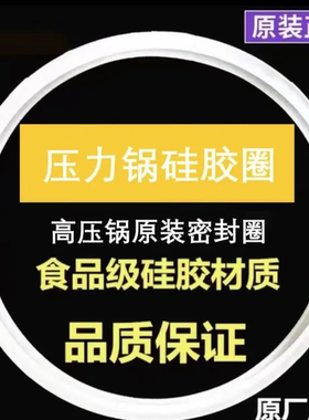 giao焦亚食品级硅胶材质22口径压力锅通用密封圈