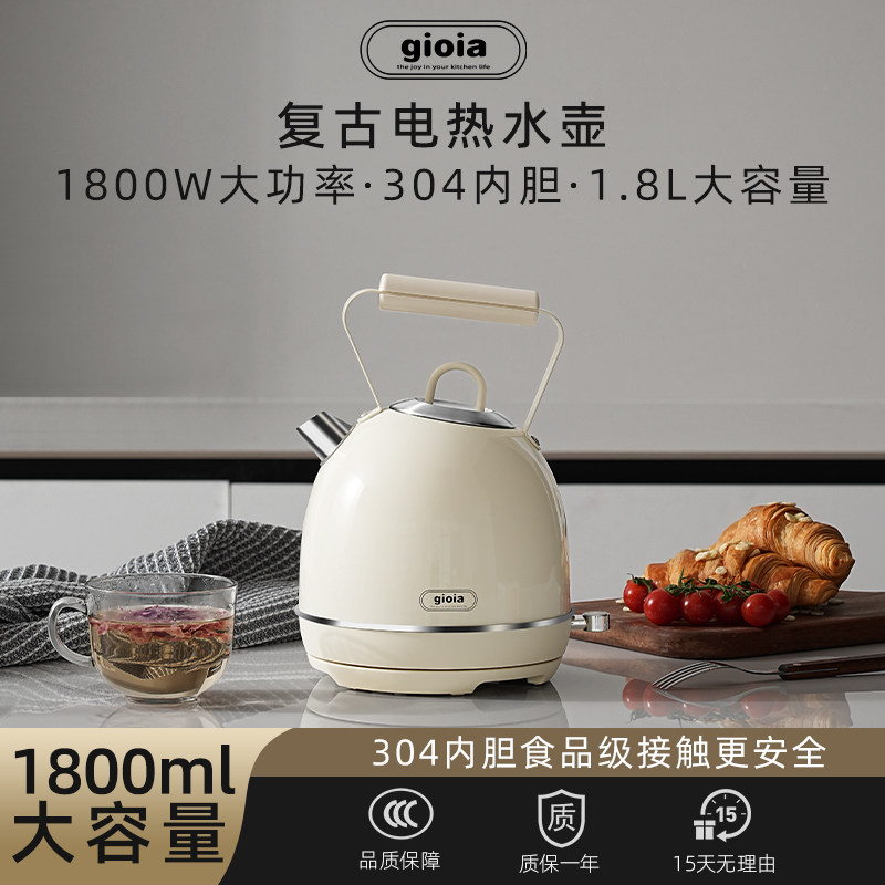 gioia养生壶小型家用复古电电热水壶