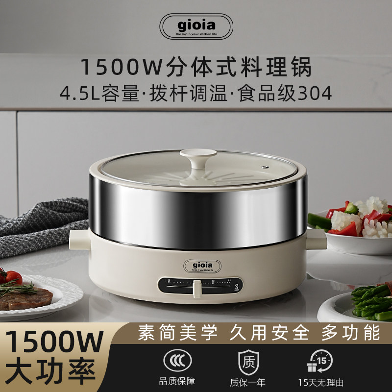 gioia焦亚新款多功能料理锅4.5L大容量电火锅可煎可烧烤多功能锅