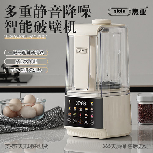 gioia焦亚多功能破壁机加热