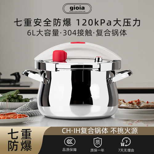 gioia焦亚高压锅不锈钢高压锅防爆安全电炉燃气通用家用炖汤锅