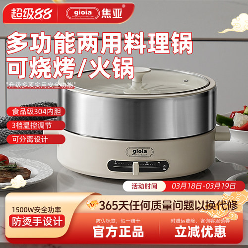 多功能电火锅4.5L新款可煎可烧烤