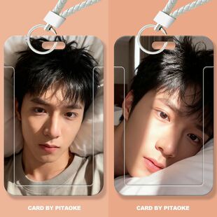 刘耀文帅气少年学生滑盖卡套饭卡公交卡保护套身份证件门禁卡男女