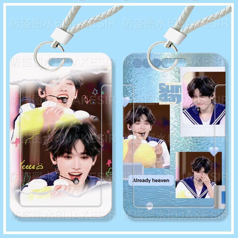 宋亚轩可爱学生滑盖卡套饭卡公交卡身份证件保护套门禁校园卡