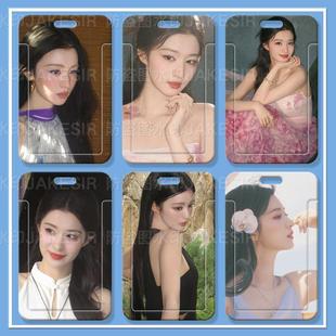 王楚然周边学生滑盖卡套饭卡公交卡身份证件保护套门禁校园卡收纳