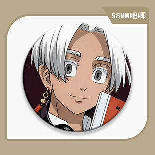 东京复仇者黑川伊佐那徽章吧唧谷子胸针学生礼物纪念胸章亮膜58mm