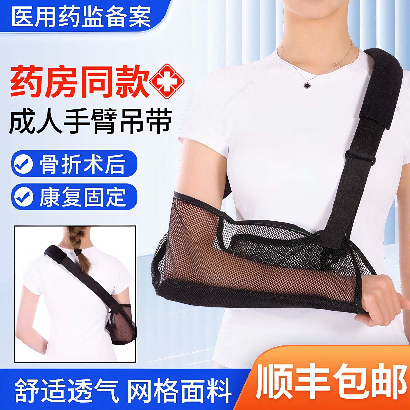 想康医用成人手臂吊带大人前臂骨折扭伤吊胳膊网兜锁骨脱臼固定带