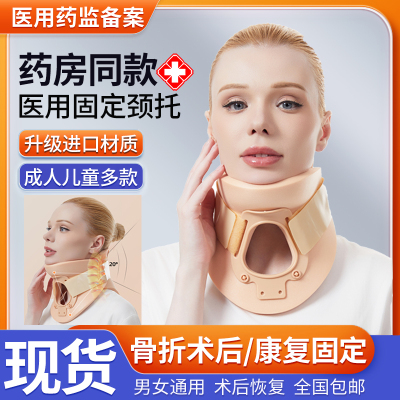 医用成人颈托颈椎骨折术后牵引器