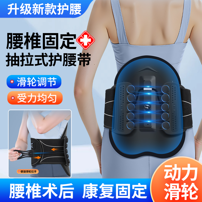 医用腰椎固定支具腰部压缩性骨折