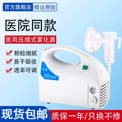 Хочу кан Медицина Медицина Медицина Мюм, факультет домашней медицинской медицины, антифизическая физическая больница, такая же, как сжатый распылитель Бесплатная доставка