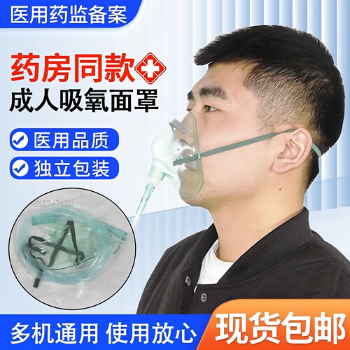 医用成人吸氧面罩家用老人吸氧管
