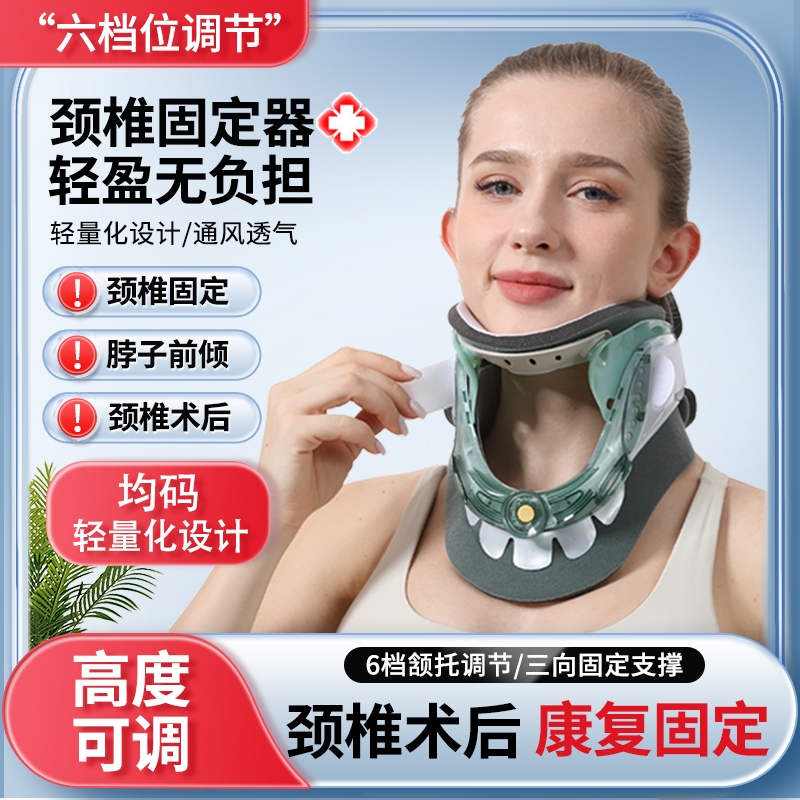 医用成人可调节颈托颈椎牵引器男女颈椎骨折术后支撑护颈固定脖套