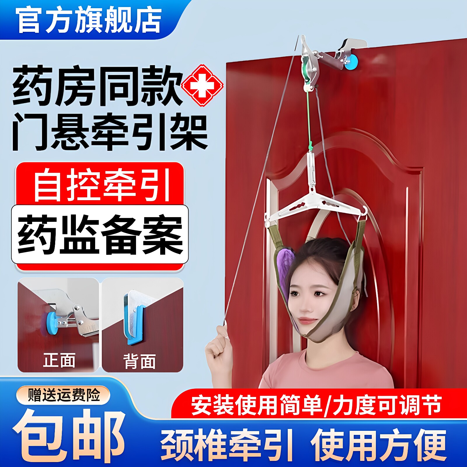 想康医用门悬式颈椎牵引架成人家用颈托颈椎脖子牵引门吊式颈椎器