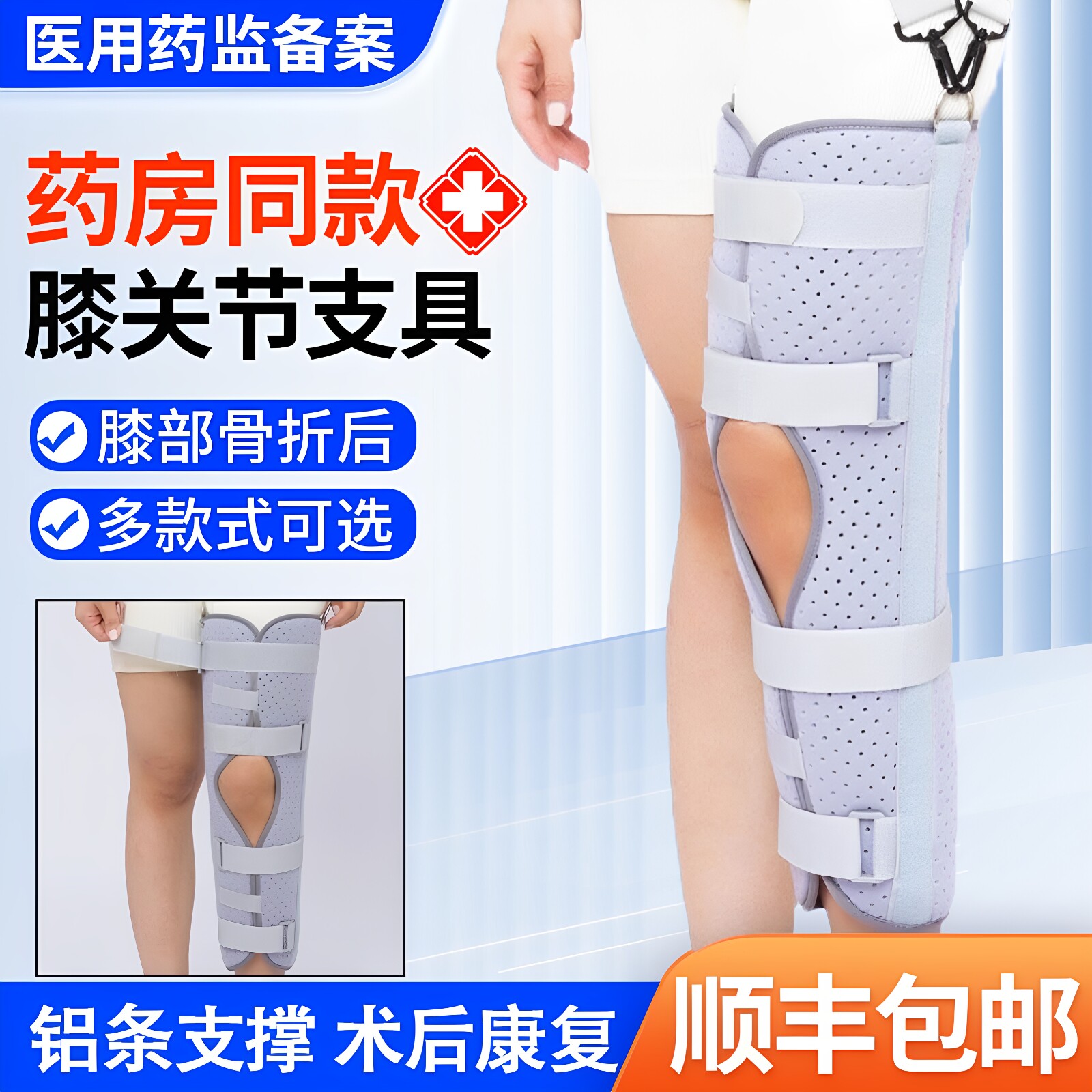 想康医用膝关节固定支具半月板髌骨损伤韧带膝盖腿部下肢骨折支架