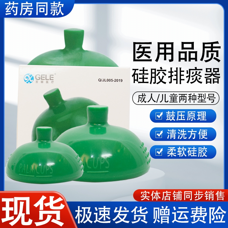 医用拍痰器拍嗝扣背硅胶老人儿童