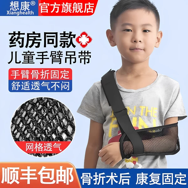 Товары от 想康旗舰店