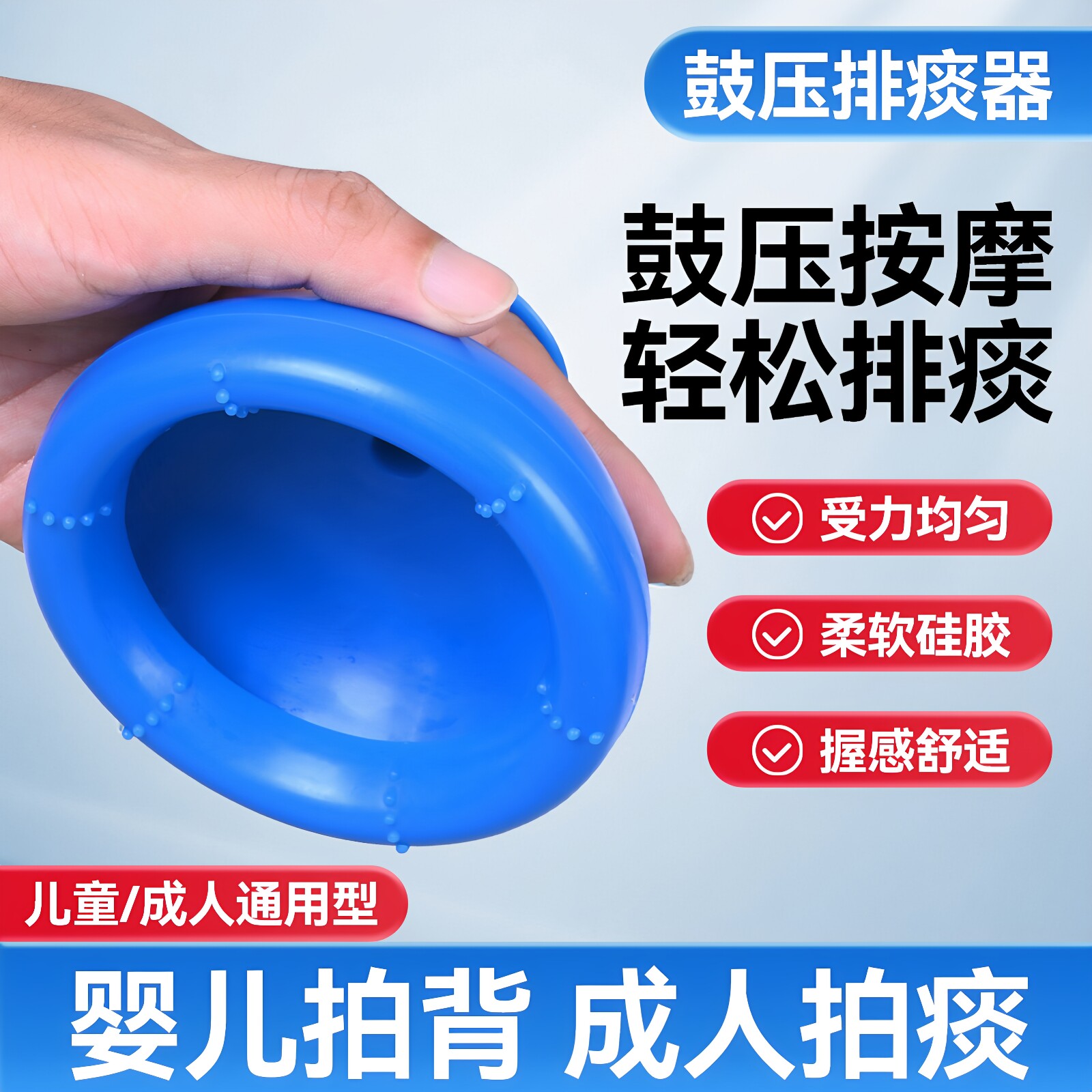 想康拍痰器老人咳痰家用扣背拍痰杯儿童婴幼儿打嗝拍嗝拍背排痰器