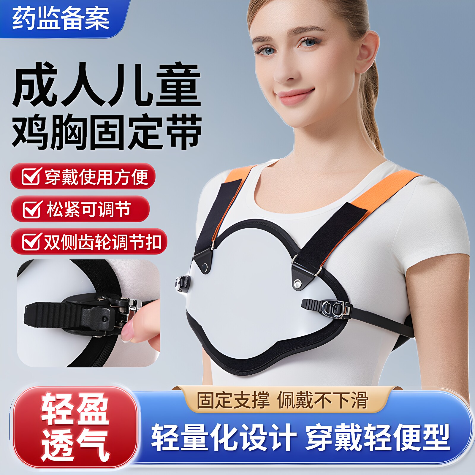儿童鸡胸固定带小孩漏斗胸背心带