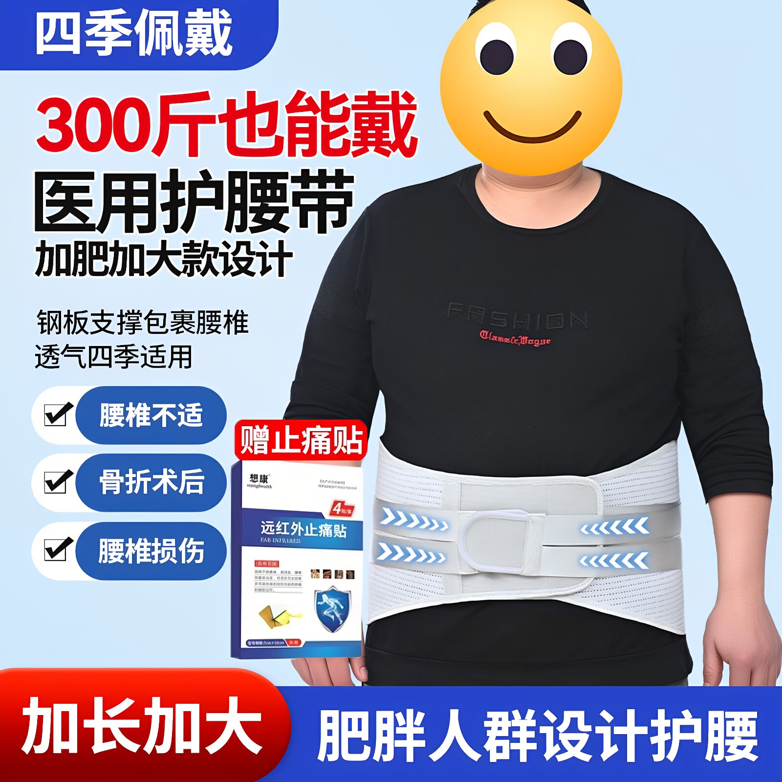 医用护腰带胖子大码加肥加长腰托