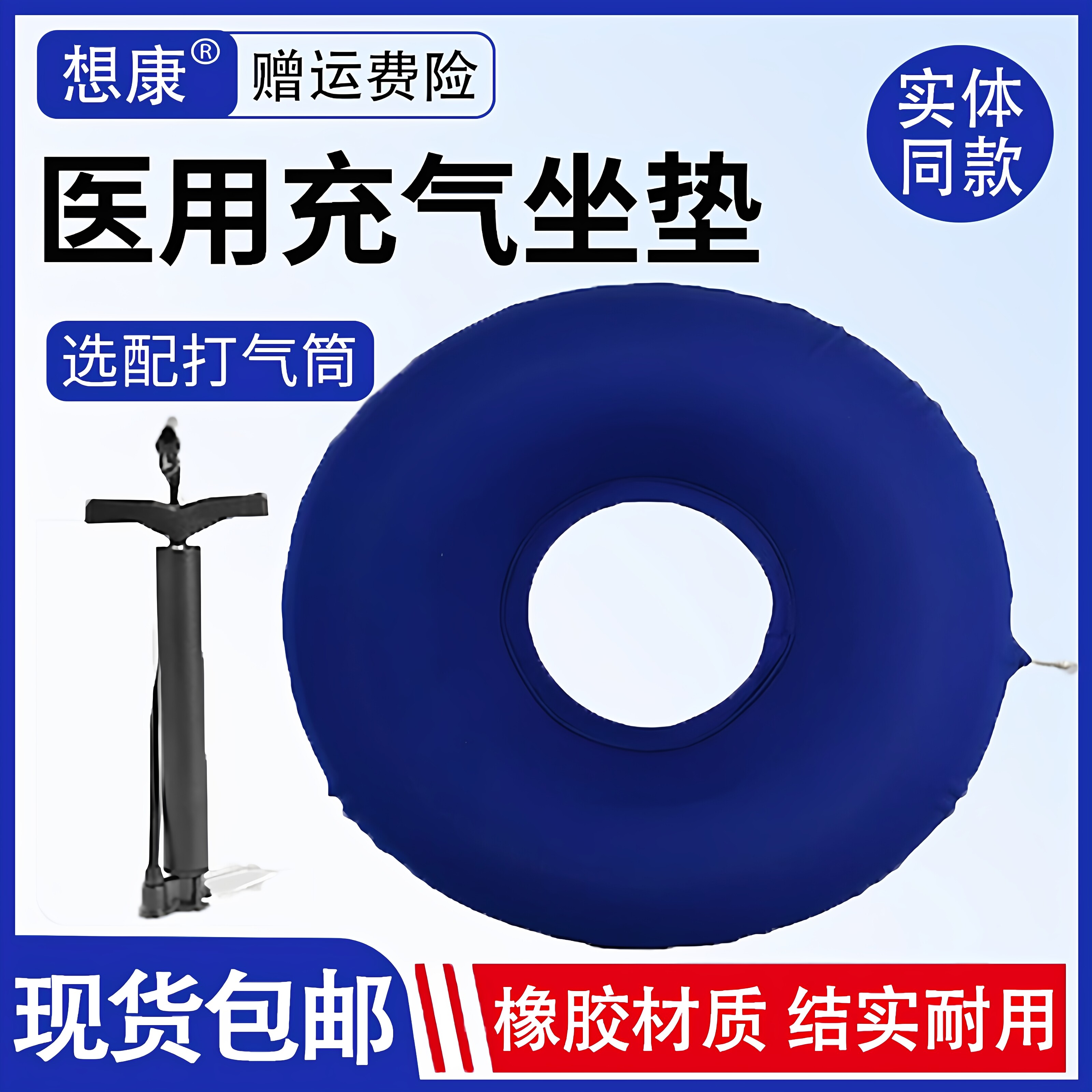 想康医用防褥疮气垫圈老人瘫痪病人卧床护理橡垫圈垫轮椅充气坐垫