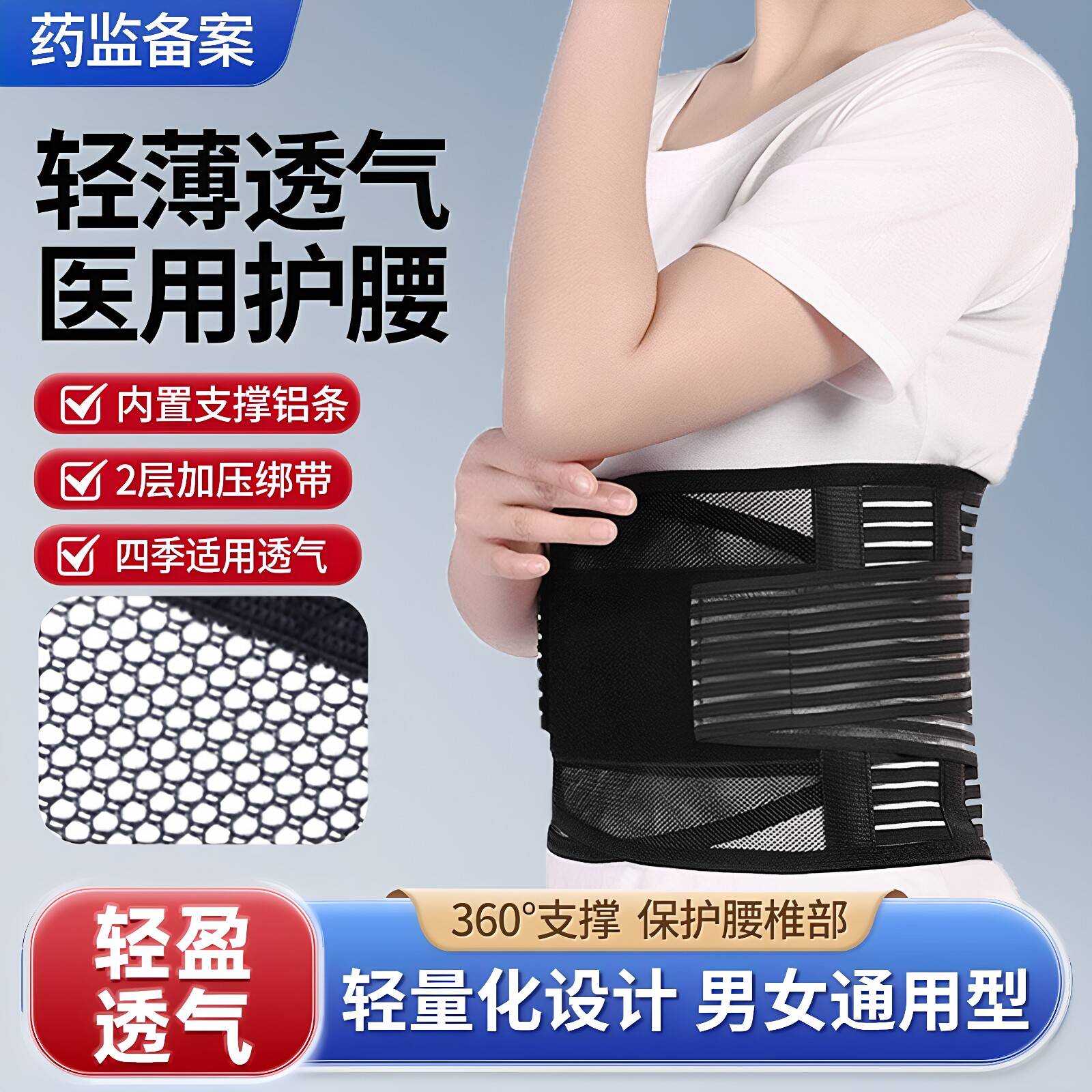 想康医用护腰带轻便薄款腰托老人腰部扭伤腰椎损伤骨折透气型腰围