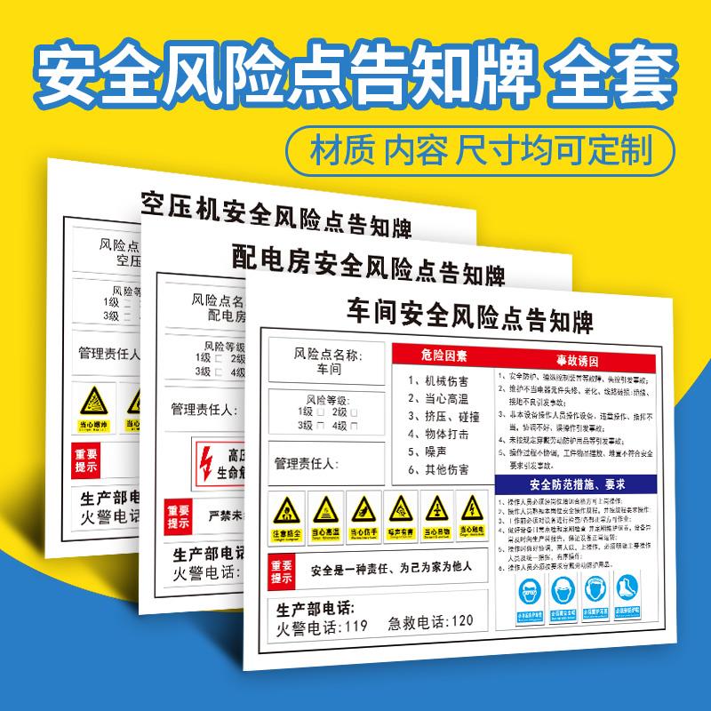 安全风险点告知卡牌配电房当心机械伤害有限空间注塑机叉车冲铣钻床仓库行车岗位警示牌车间空压机危险源