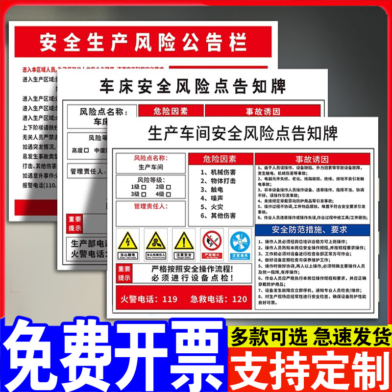 安全风险点告知牌卡车间岗位标识牌配电房危险标示有限受限空间标示工厂生产设备职业危害告示警示标志牌定制