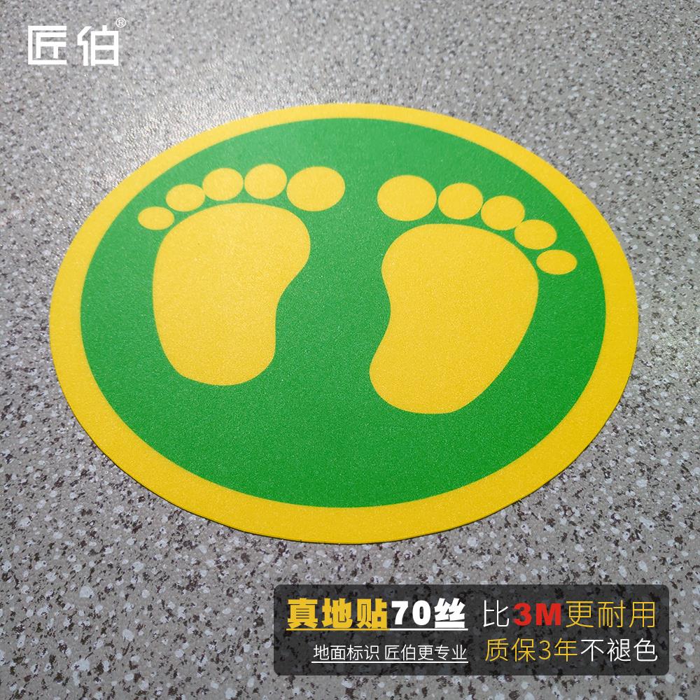 圆形脚丫地贴加厚耐磨防水工厂5S管理规范引导地标 车间区域规划标识贴 学校人员排队定点占位自粘脚印贴纸