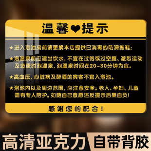 洗浴场所警示牌洗浴池澡堂泡澡水池温馨提示牌浴室警示牌汗蒸桑拿房注意事项告示牌温泉泳池贵重物品防水墙贴