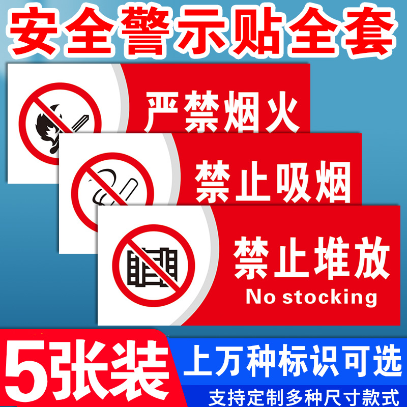 消防通道地贴禁止占用停车贴纸安全通道严禁堵塞禁止堆物警示标识牌消防栓前禁止堆放杂物贴纸消防出口告示牌