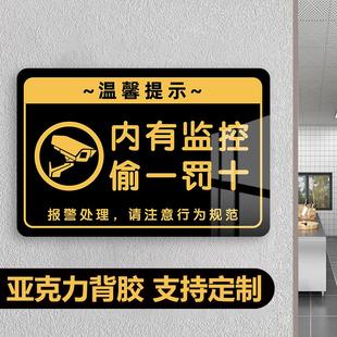内有监控偷一罚十亚克力标识牌小心滑倒墙贴小心台阶注意脚下温馨提示牌高档酒店宾馆洗浴中心指示牌告示牌