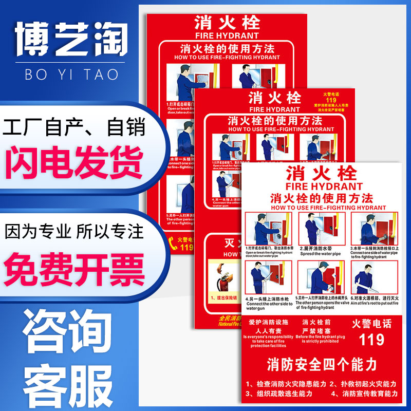 灭火器消火栓标识牌 手推式干粉箱子水带消防拴器材指示牌使用方法说明安全标识提示标示牌贴纸标牌牌子定制
