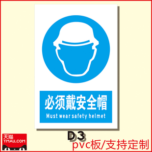 提示牌指令标识标志牌工厂防护口罩PVC铝板车间安全警告牌警示标牌定制 必须戴安全帽防尘口罩穿防护服防护鞋