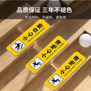当心碰头小心台阶地贴地滑温馨提示牌墙贴注意脚下滑倒玻璃安全警示贴纸标识贴标志标牌标示标语耐磨PVC牌子