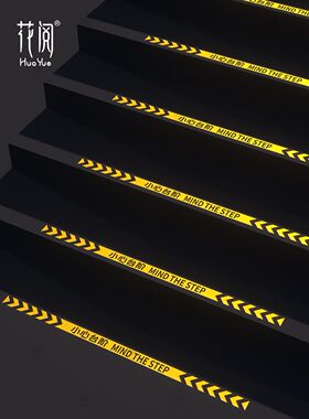 小心台阶地滑耐磨防滑地贴反光地标防水斜纹地贴商场公司楼梯公共场所温馨提示PVC材质警示条贴黄黑反光标识