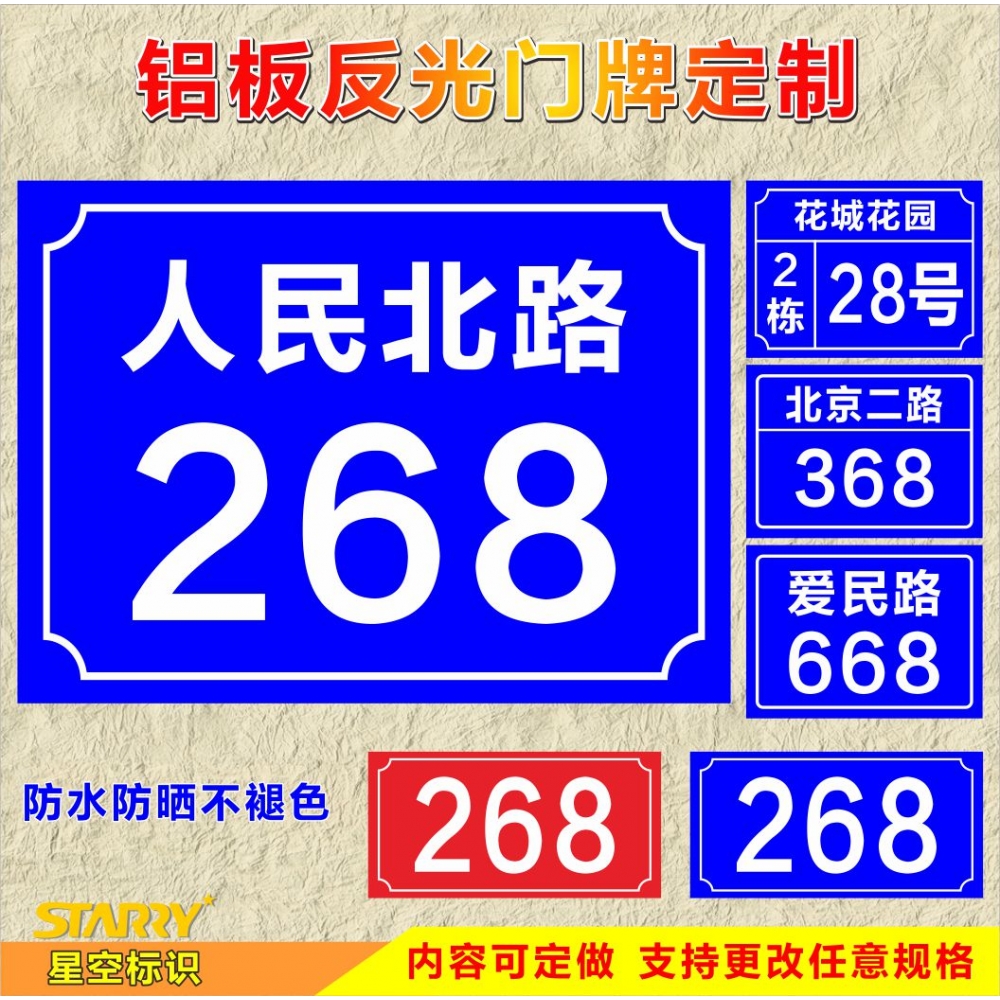 反光铝板门牌号指示墙贴提示单元牌房牌宿舍家用户外标识志订定制