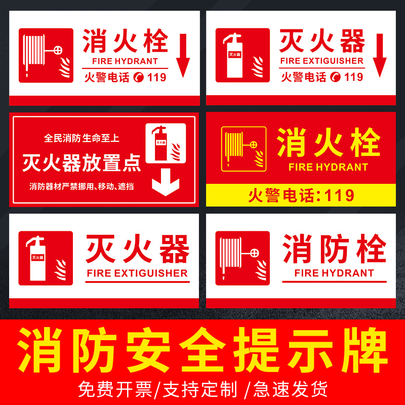 灭火器放置点指示牌位置提醒标志牌灭火器标志牌消火栓标识牌消防栓标识贴墙贴位置提示牌安全标识提示牌定制