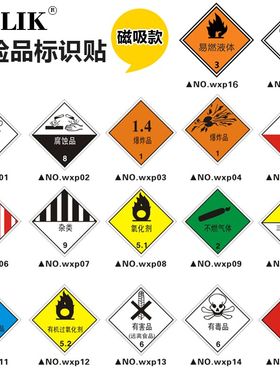 BELIK AQ-46 自吸磁性贴 危险化学品标识牌危化品警示警告标志牌当心腐蚀磁性易燃易爆运输车提示牌
