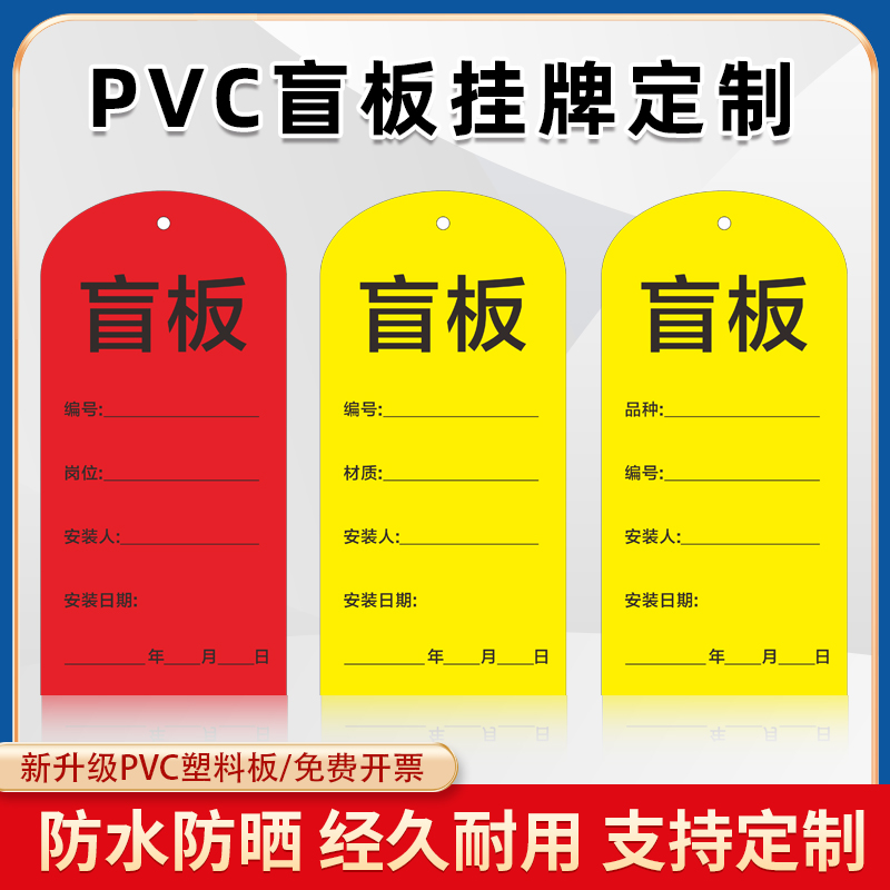 定制盲板挂牌脚手架标识牌印刷盲板标签盲板检验合格证标贴PVC材料标示牌吊牌法兰盘挂牌阀门标识牌订制作